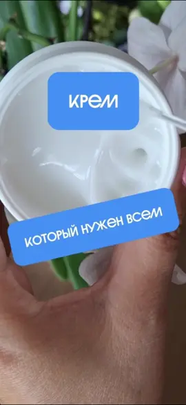 Сухая кожа — это не всегда просто недостаток крема. Иногда коже действительно не хватает правильного и регулярного увлажнения.  Когда кожа обезвожена, она может становиться тусклой, чувствительной, появляется ощущение стянутости, шелушение, а макияж начинает подчёркивать все неровности. Поэтому увлажнение — это не тот этап ухода, которым стоит пренебрегать. Несколько простых правил: Увлажняйте кожу регулярно, а не только тогда, когда появилась сухость.  Наносите крем после очищения, чтобы помочь коже сохранить влагу.  Не забывайте про SPF утром — солнце тоже влияет на состояние кожного барьера.  Не перегружайте кожу десятками средств. Иногда хороший базовый крем может дать коже гораздо больше комфорта, чем сложная многоступенчатая система. И именно поэтому мне нравится Aqua Cream от Atomy 💧 В составе есть гиалуронат натрия, глицерин и бетаин для увлажнения, ниацинамид и церамиды для поддержки кожного барьера, а также растительные компоненты. Плюс — приятная текстура, 80 мл и тот самый аромат, который хочется ощущать снова и снова. 😍 Если ваша кожа сухая, обезвоженная и постоянно просит «ещё крема» — возможно, вам просто нужен правильный увлажняющий уход. Aqua Cream — моя находка. А какая ваша любимая находка для увлажнения кожи?  #увлажнение #сухаякожа #уходзалицом#крем 