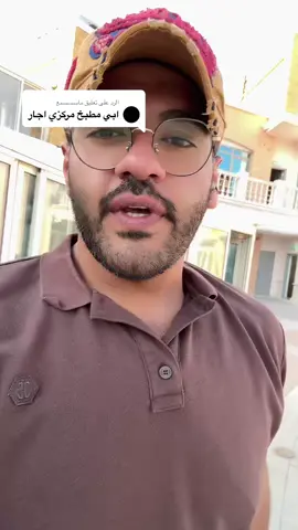الرد على @ماسسسمع  رقم التواصل   67700522 #pov #الكويت #اكسبلورexplore #مشروع #مشروعي_الصغير 