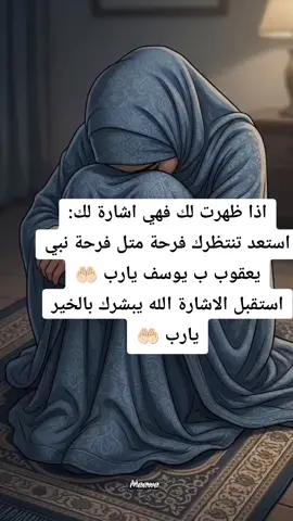 ربي يبشرك بشرة تسر قلبك 🤲🏻🙏🏻اعادة نشر  فضلاً وليس امراً 