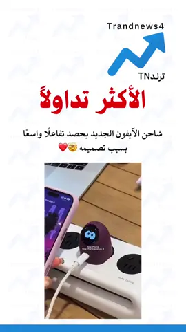 #ترندTN #عاجل_الان #عاجل_الاخبار #ترند_الاخبار #explore 