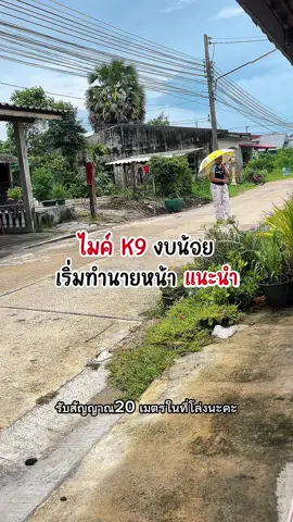 #ไมค์ตัดเสียงรบกวน #ไมค์k9 #ไมค์พากย์เสียง #ไมค์ไลฟ์สด #เผื่อใครถามว่าซื้อที่ใหน 