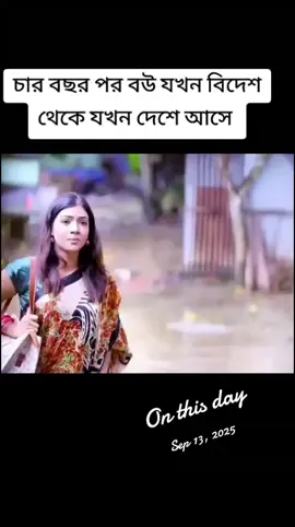 #onthisday