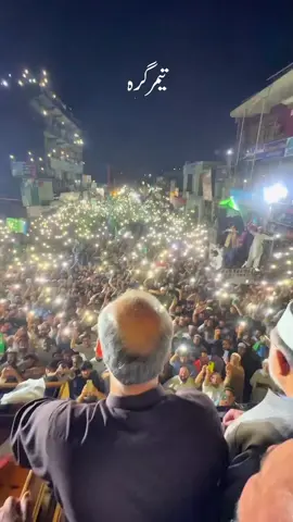 تیمرگرہ