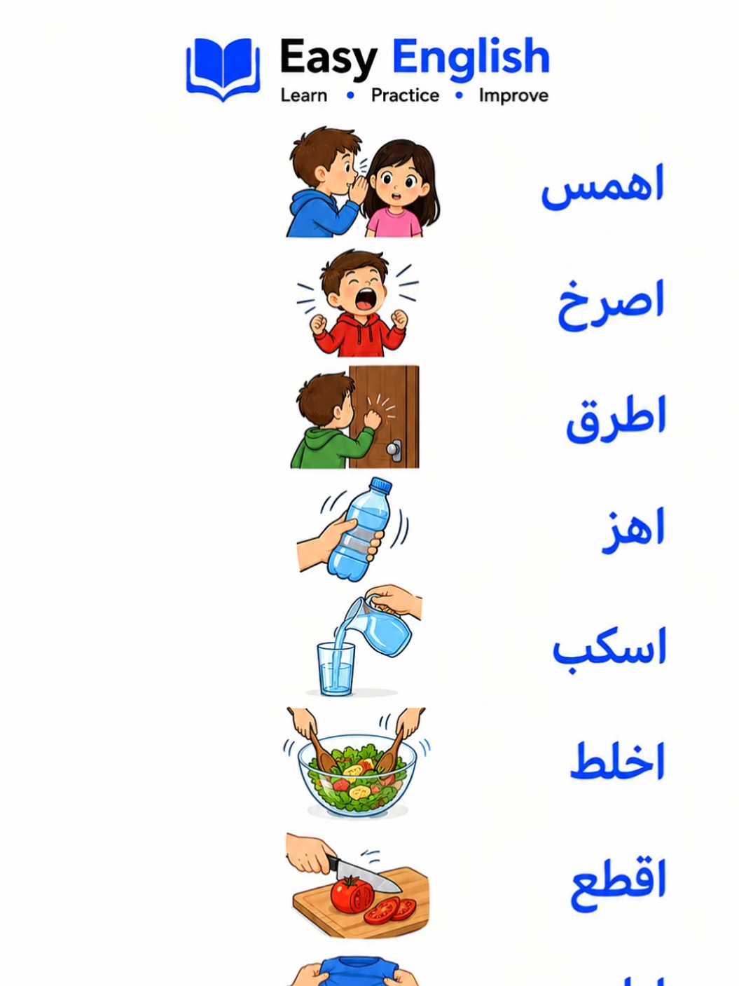 10 أفعال إنجليزية يومية يجب أن تعرفها تعلّم 10 أفعال إنجليزية مهمة مع ترجمتها بالعربية بطريقة سهلة وبصرية. احفظ الفيديو وراجع الكلمات يوميًا لتطوير لغتك الإنجليزية. #تعلم_الانجليزية #مفردات_انجليزية #انجليزي_للمبتدئين #تعلم_الانجليزية #كلمات_انجليزية 