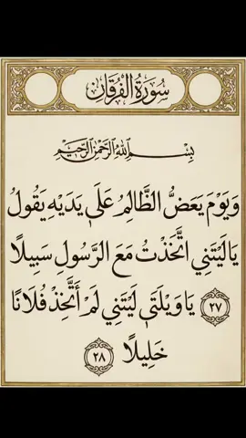 #قرأن_كريم_راحة_نفسية #zodiacsigns #creatorsearchinsights #قران #العراق_السعوديه_الاردن_الخليج 