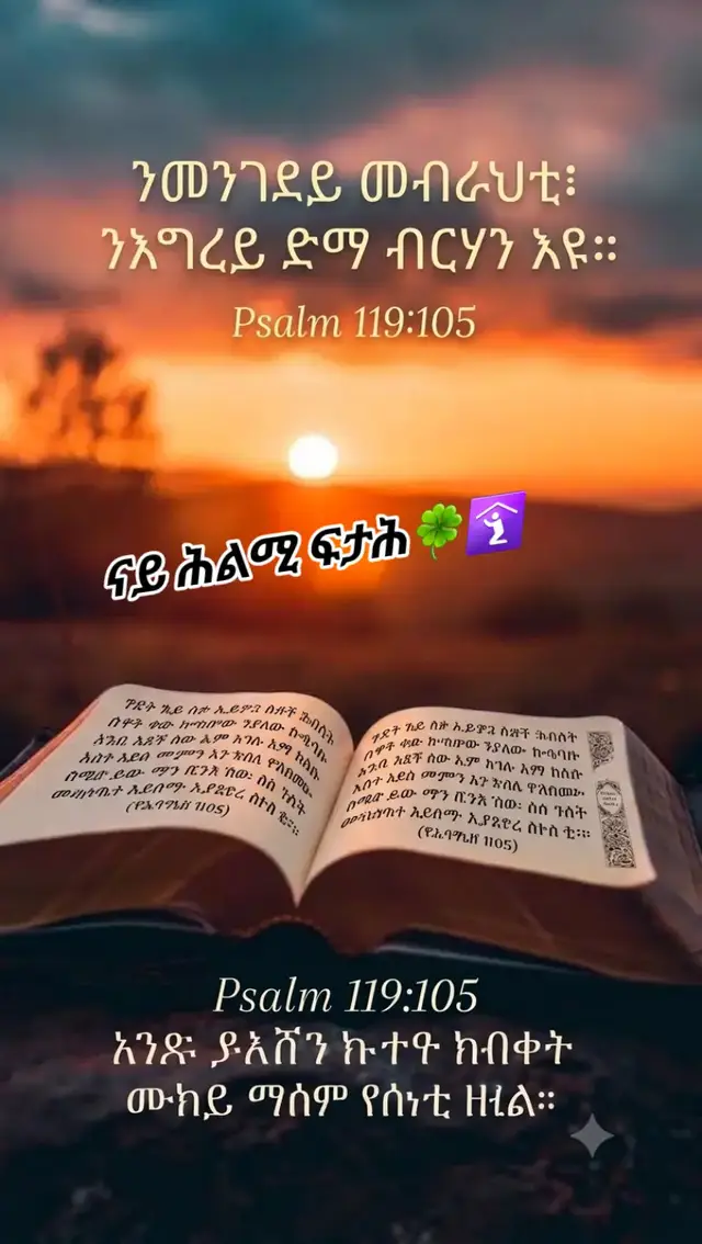 #goviral #foruyou #Viral #ሓበሻ_ቲክቶክ🇪🇷🇪🇷☘🌿🇪🇷🌿🌿🌿 #CapCut 