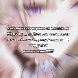 у кого так же пишите комментарий #HonkaiStarRail #hsr #hoyocreators #fyp #aventurine #pearl #хонкайстаррейл #хср #рек #щп 