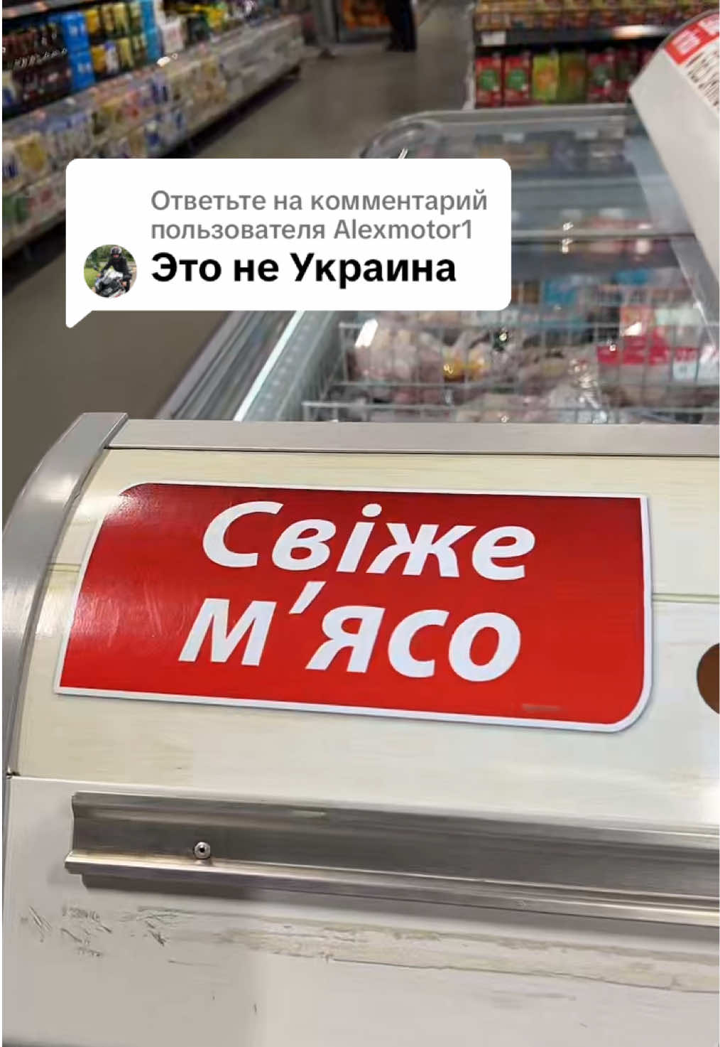 Ответ пользователю @Alexmotor1 #украина #україна 