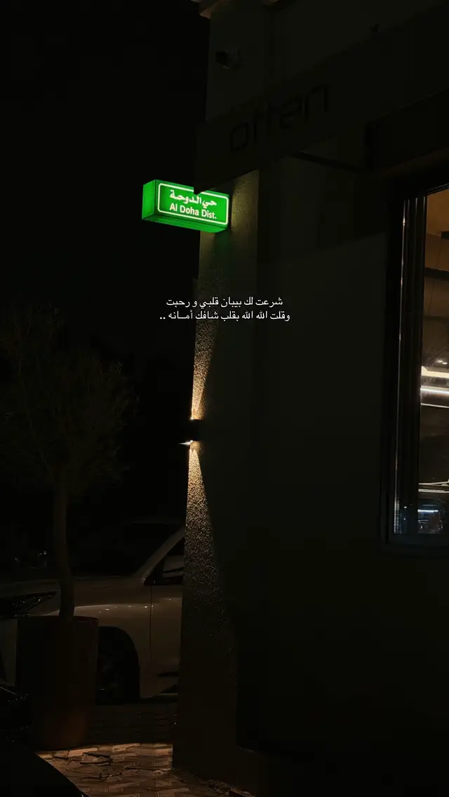 #اكسبلور #اقتباسات #عشوائيات #your_coffee #مالي_خلق_احط_هاشتاقات 