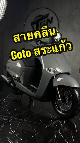 #ออกรถมือ1พร้อมจัดสภาพ #tenshop #ช่างเทนนครปฐม #giorno #จีออโน่ดิวะ 