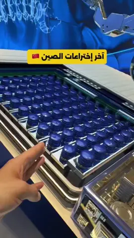 عالم الصين  🇨🇳   جديد التكنلوجيا 