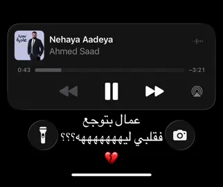 #fyppppppppppppppppppppppp #fyp #viralvideo #احمد_سعد 