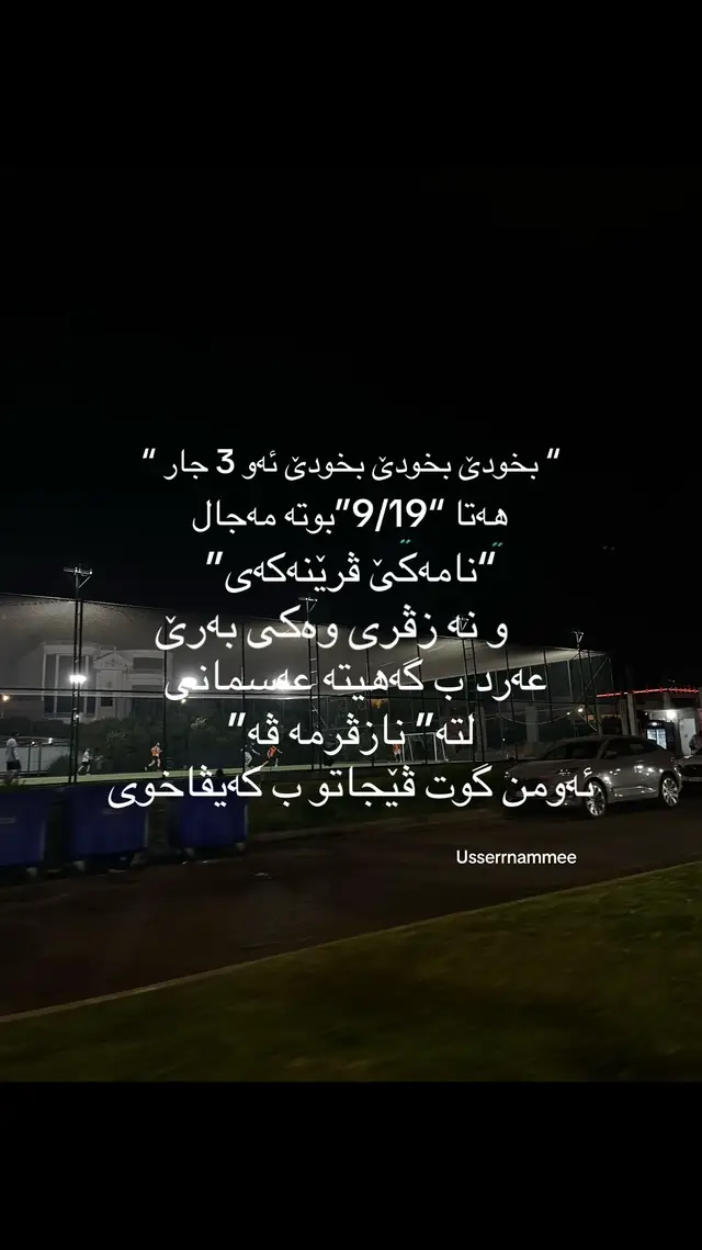 Kayva xoy,acc kan🖤 #dohuk_zakho_kurdistan_hawler_sleman #شعب_الصيني_ماله_حل😂😂 #foryoupage #active #foryou 