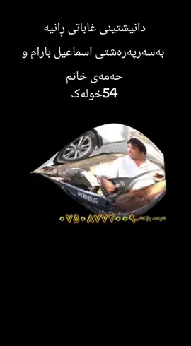 وەک هاوکاریەک لایک فۆلۆ لەبیر مەکەن