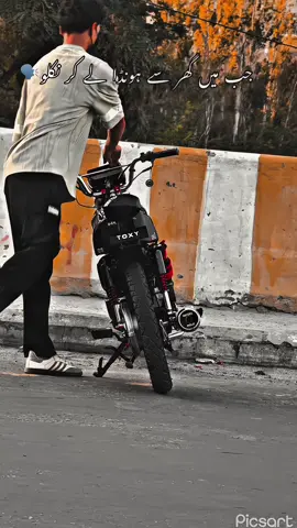 Part394| Rishtadars 👀🫣😂..#fyp #trend #hondalover #toxy125 #viewsproblem😭 