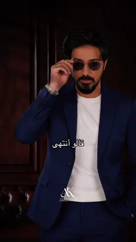 قالو انتهى فابتسمت لجهلهم _ كيف تنتهي والبداية في خطوتي ✨🎩#creatorsearchinsights  #tiktok  #CapCut 