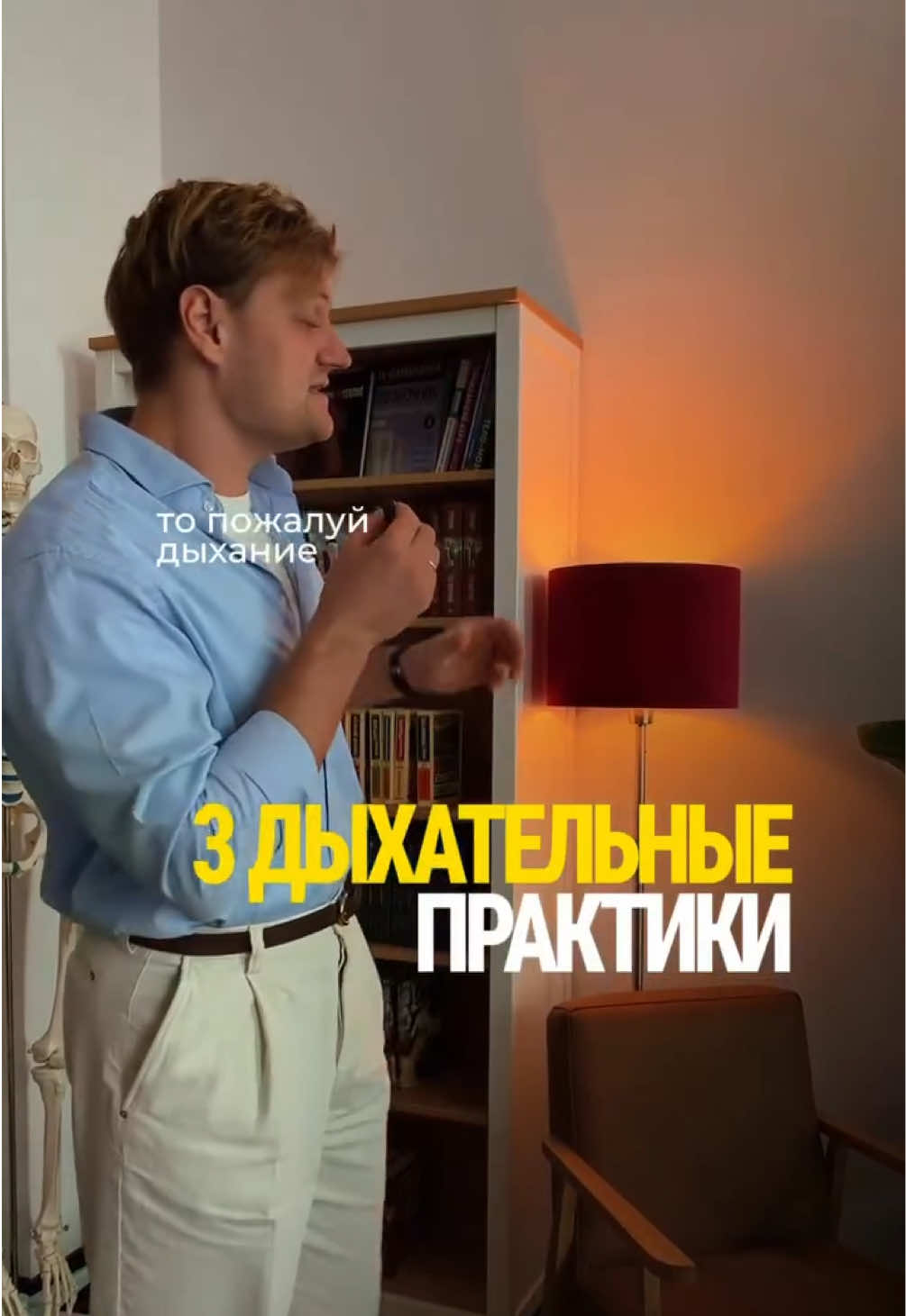 Если беспокоят тазовые боли, СРК и тревожность #болитспина #осанка #дыхание 