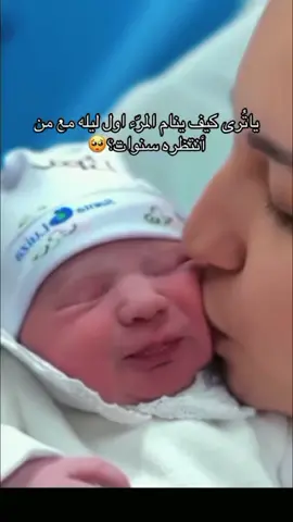 #ربي_لاتذرني_فردا_وانت_خير_الوارثين #💔🤰 