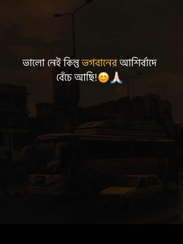 ভালো নেই কিন্তু ভগবানের আশির্বাদে বেঁচে আছি😅❤️‍🩹🙏🏻#hara_krishna🙏🌸 #sonatoni_viral_video #viral #your_krishna10 #tiktokbdofficial🇧🇩 @TikTok Bangladesh 