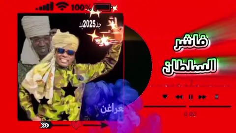 #تصميم_فيديوهات🎶🎤🎬 #متابعه_ولايك_واكسبلور_فضلا_ليس_امر #جغو،الشغل،دا،يا،عالم،➕_❤_📝 
