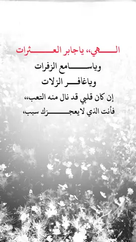 #تصاميم_فيديوهات #عبارات_جميلة_وقويه😉🖤 #اقتباسات_عبارات_خواطر #للعقول_الراقية_فقط🤚🏻💙 