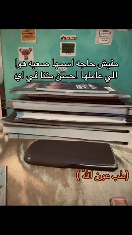 #ثانوية_عامة #تالته_ثانوي #fypシ゚viral #تالته_ثانوي 