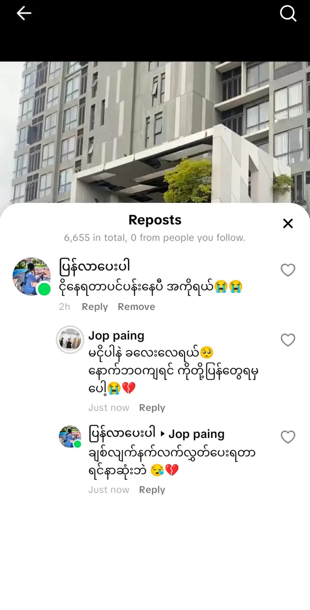 ချစ်လျက်နက်လက်လွှတ်ရတော့မယ်💔😭#လွမ်းတယ်အကိုရယ် #foryoupage #view #နောက်ဘ၀ဒီလိုအဖစ်မျိုးနဲ့မကြုံရပါစေနဲ့😥🥺 #အကိုကအမြဲညိီမချစ်ရမဲ့သူဖစ်နေမာပါ😭