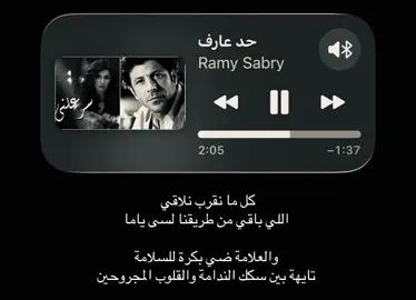 #رامي_صبري 
