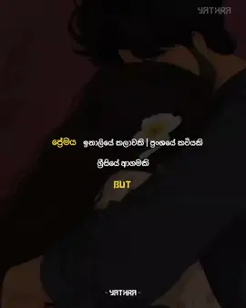 ආහ් බොරුද නෑනේ 😌🤍