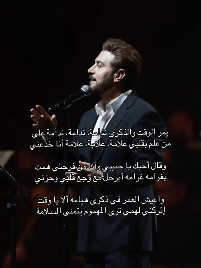 … #fyp #ماجد_المهندس #اكسبلور #لايك #xuhuong 