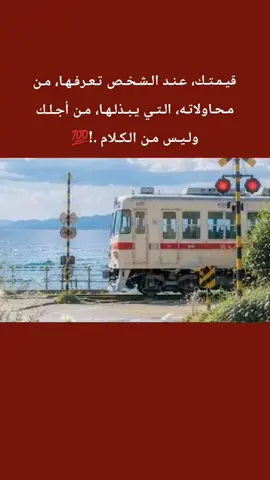 #عباراتكم_الفخمه📿📌  #لايك #اكسبلور  #ستوريات  #متابعه_ولايك_واكسبلور_فضلا_ليس_امر 