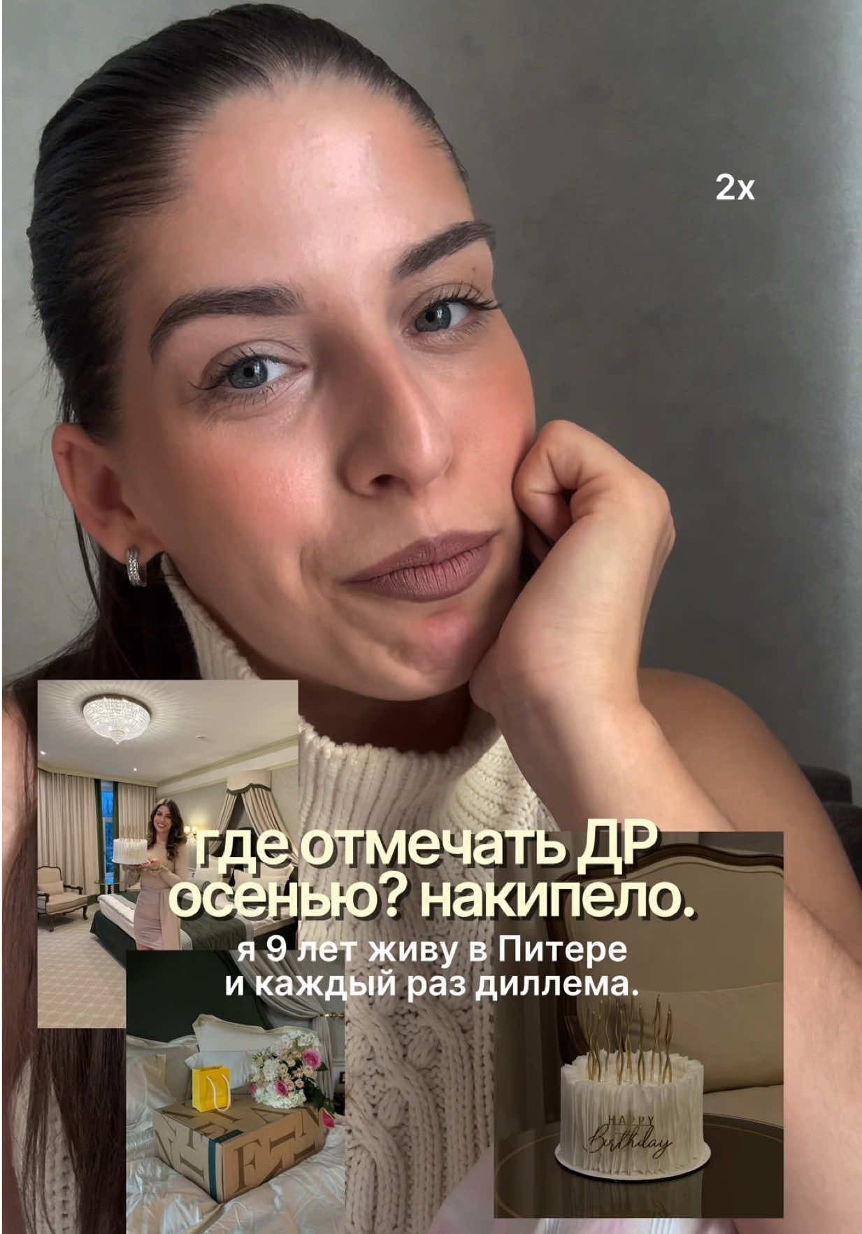 где отмечать ДР осенью в Питере?  #питер #местаспб #местапитер #кудагопитер #кудагоспб 