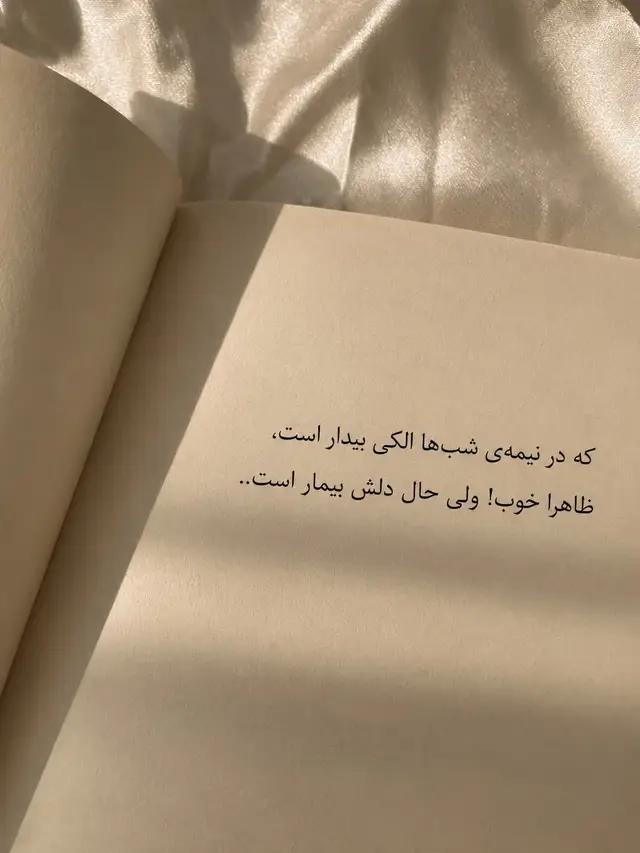 #iran🇮🇷 #afghanistan🇦🇫 #غمگین #شعر #sayings 