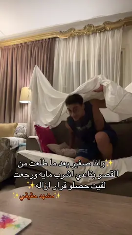 #yassin_zidan_ #foryou مشهد حقيقي مش مسامح 