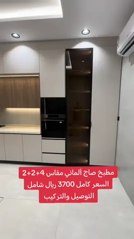 #مطابخ_سعودية  #مطبخ_مودون_حديث #مطبخ_صاج_حديث #مكه_المكرمه_المملكه_العربية_السعوديه  #اكسبلورexplore