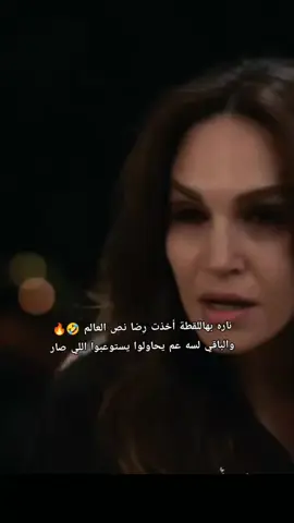 ناره هون تمثيلها غيررر🔥 لقطات من الحلقة 64 المسلسل المدينة البعيدة موسم الثالث #uzakşehir #المدينه_البعيده #عليا_جيهان #مسلسلات_تركية #اكسبلورexplore 