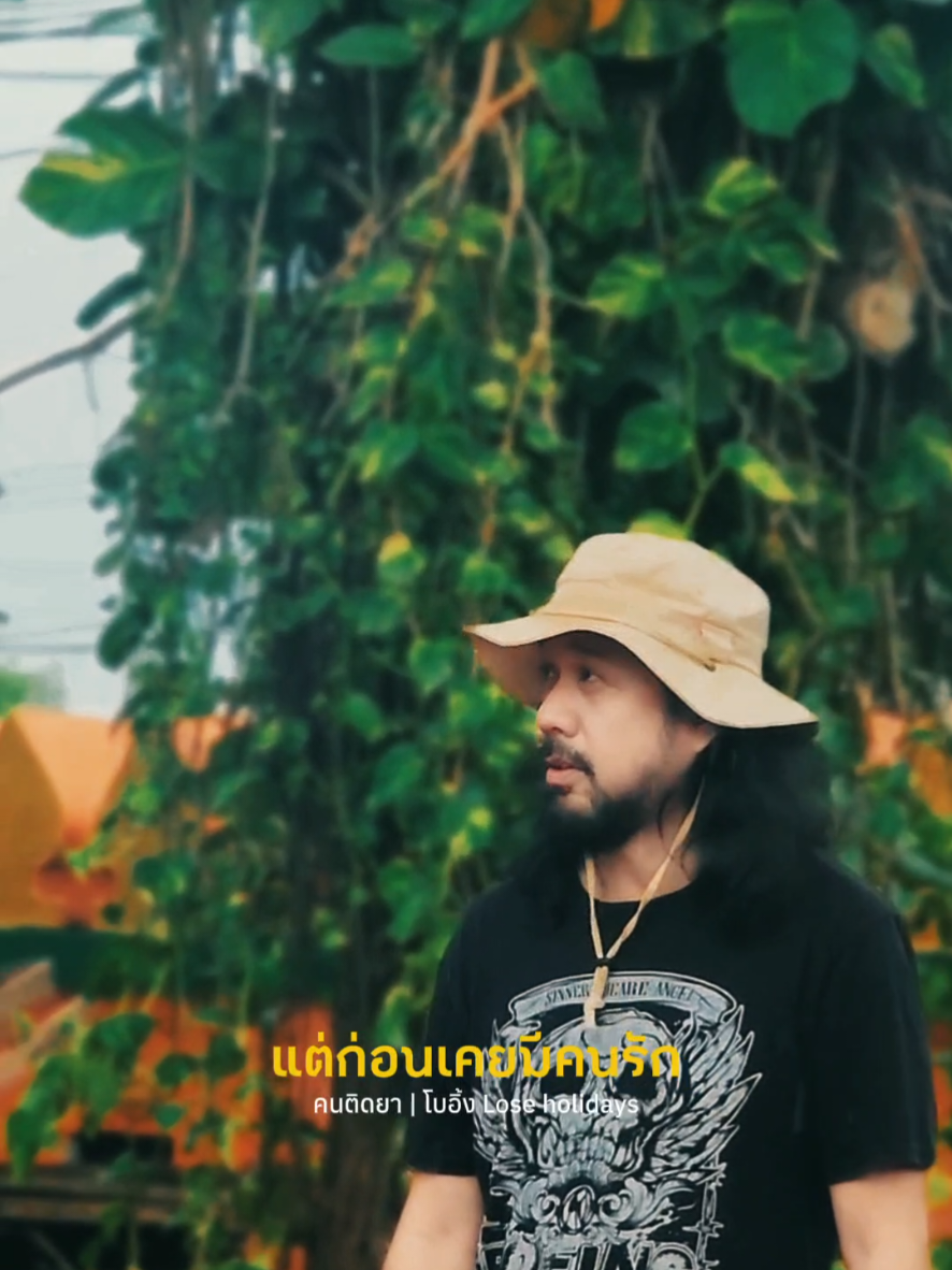 เพลงดีๆสะท้อนสังคม #โบอิ้ง #สตอรี่ความรู้สึก #ยืมลงสตอรี่ได้ #เพลงลงสตอรี่ #tiktok 