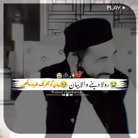 Part 22 #مولاناڈاکٹرمنظورمینگل #editor #trending #foryoupage #foryou 