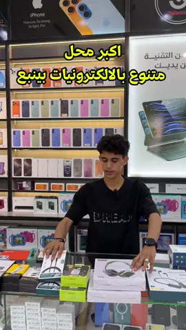 📍بجوار الضمان الاجتماعي  #ينبع #ينبع_البحر #yanbu #عروض_اليوم_الوطني #عروض  @فايف جي للإتصالات  اعلان 