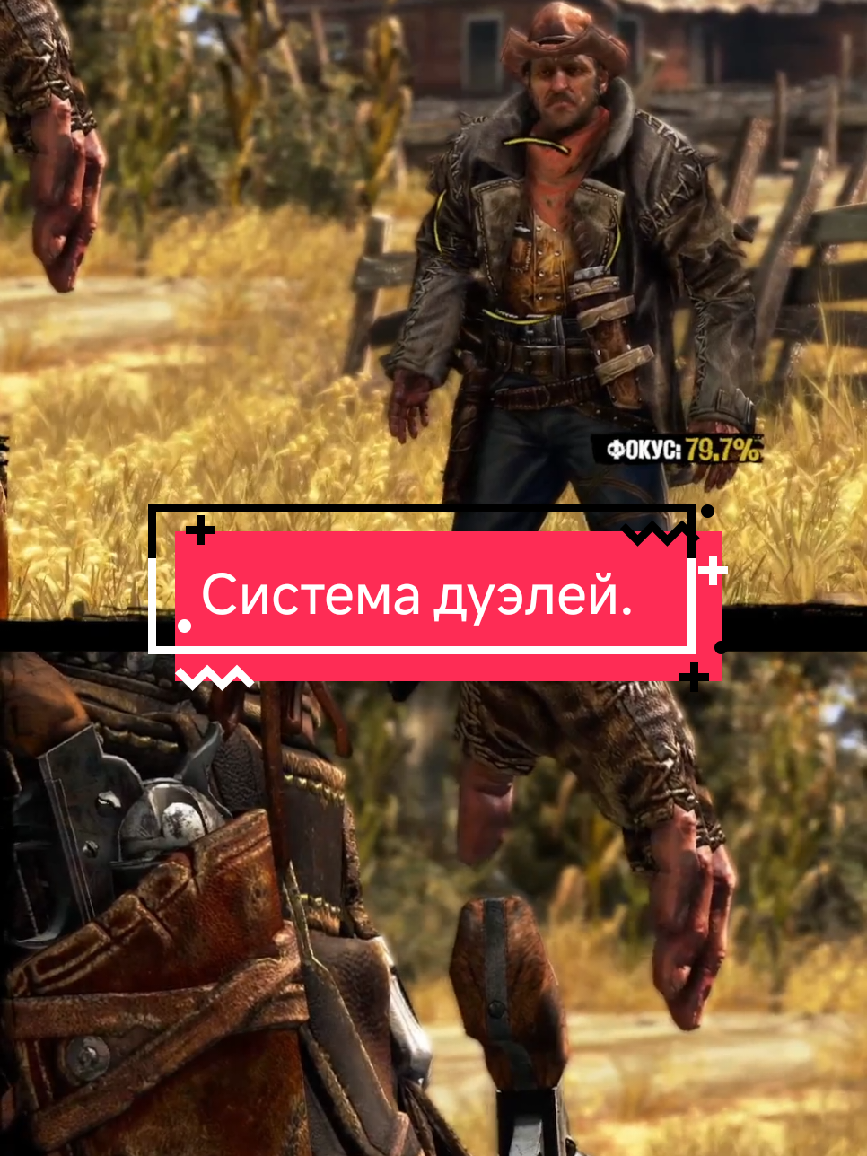 Система дуэлей в Call of Juarez #games #callofjuaresgunslinger #callofjuares #western #duel 