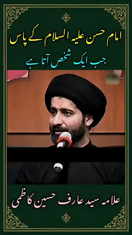 #ImamHassan #ImamHassanAS #ImamHassanMujtaba #HassanIbnAli #AhlulBayt 
