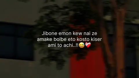 Jibone emon kew nai ze amake bolbe eto kosto kiser ami to achi..!!😅❤️‍🩹 #yeamin__03 #fypシ #foryou #unfreezemyacount #status 
