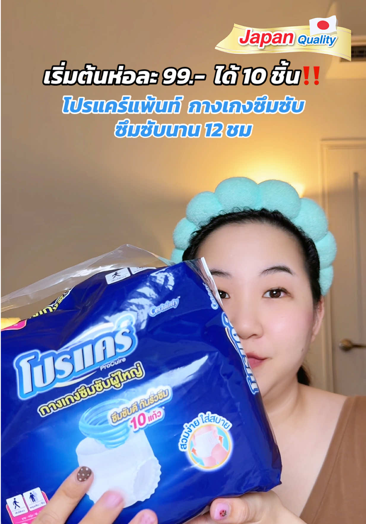 #โปรแคร์แพ้นท์byเซอร์เทนตี้ #โปรแคร์เจนไหนก็สวมง่าย #vegajobs 
