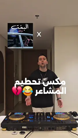 I love mixing songs from different cultures❤️ #wegz #ويجز #البخت #charlieputh #djmashup @Charlie Puth @Wegz 