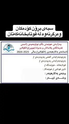 #salahadinuniversty #koyauniversity #duhokuniversity #soranuniversty📚🎓 #pole12 