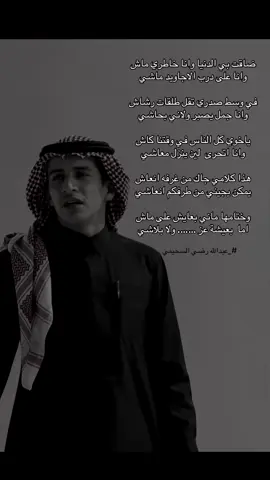 #عبدالله السحيمي #اكسبلور #قصيد #المدينه_المنورة #الشعب_الصيني_ماله_حل😂😂 
