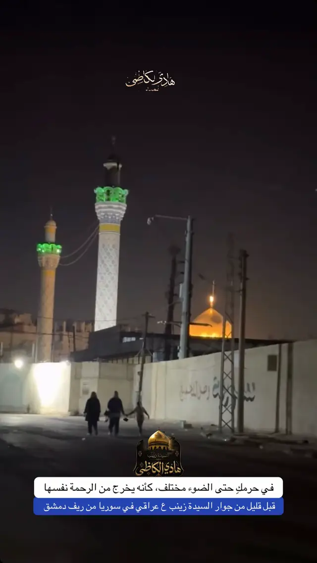 #اكسبلور #العتبة_الزينبية_المقدسة 