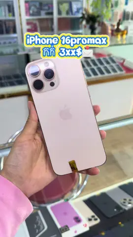Page:RD Phone Shop/ telegram: 081 721 988☎️📞#rdphoneshop #foryoupage #រំលស់ជាមួយហាងផ្ទាល់ #រំលស់មិនចាក់icloud #លក់ទូរសព្ទដៃទំនើប 