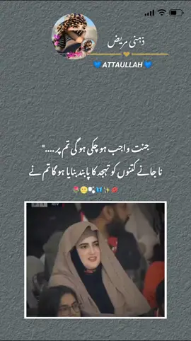 #creatorsearchinsights جنت واجب ہو چکی ہوگی تم پر،🤍 #trendingnow #foryoupage 