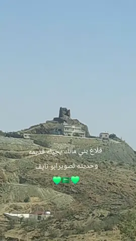 #اكسبلور #بني_مالك #اكسبلور #ابونايف #اكسبلور 